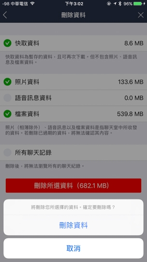 年終掃除 教你有效清出iPhone空間～