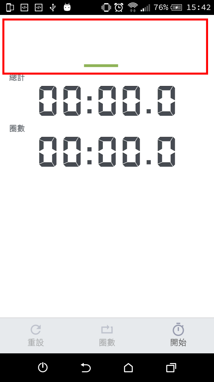 請教一下 手機內的menu bar底色有人知道怎麼改嗎?