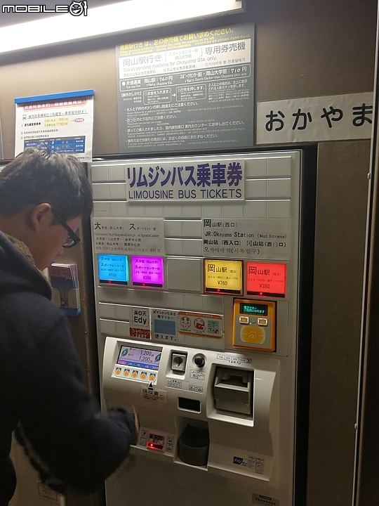 搭虎航到岡山 前往關西/四國/廣島都很方便