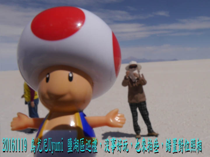 20161119 南美秘玻19日遊15-烏尤尼Uyuni