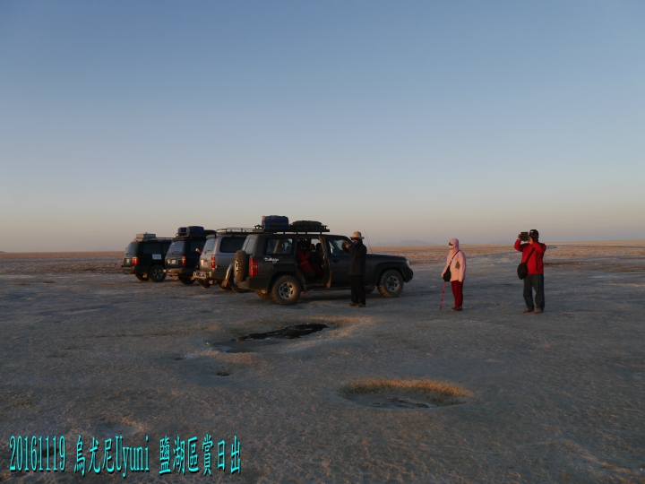 20161119 南美秘玻19日遊15-烏尤尼Uyuni