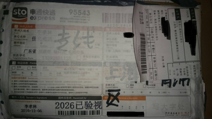 (DIY) HTC ONE M8換喇叭及電池經驗