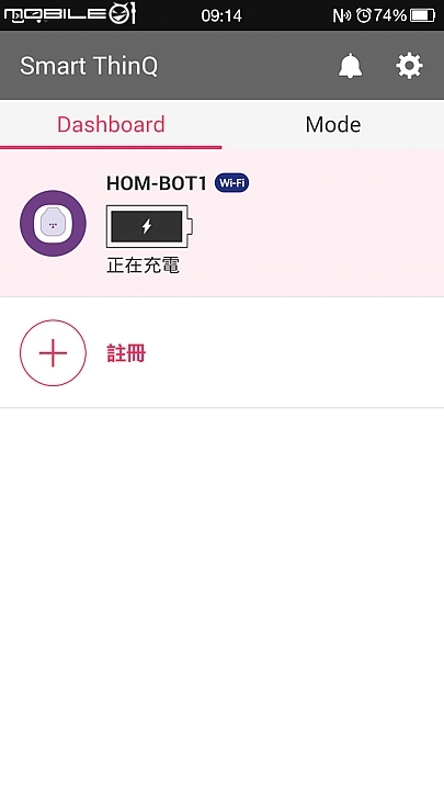 顧家掃地一機搞定 LG WIFI 遠控小精靈掃地機器人
