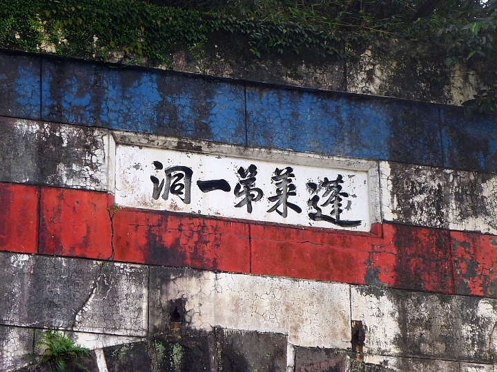 舊鐵尋跡:南港到基隆