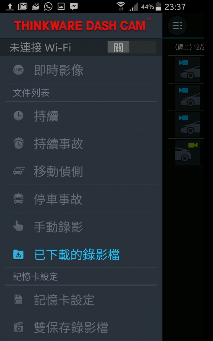 ThinkwareF770 開箱分享