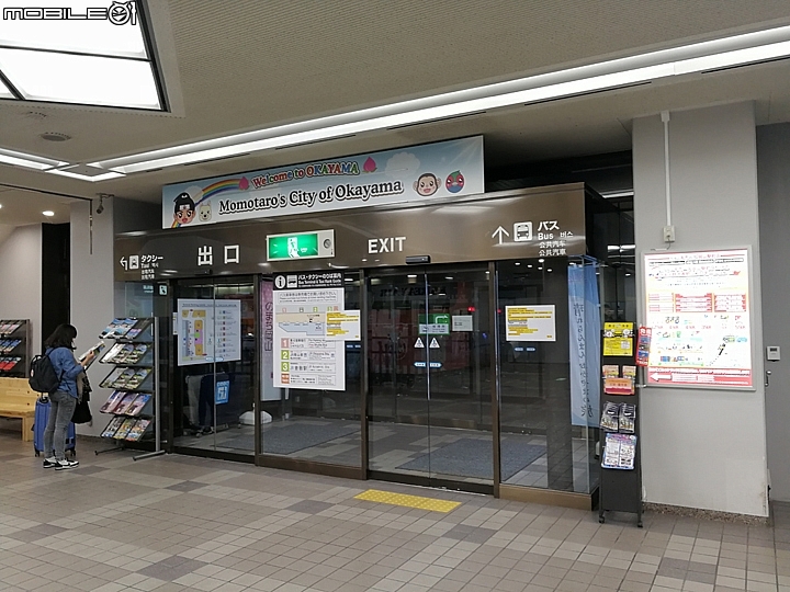 搭虎航到岡山 前往關西/四國/廣島都很方便