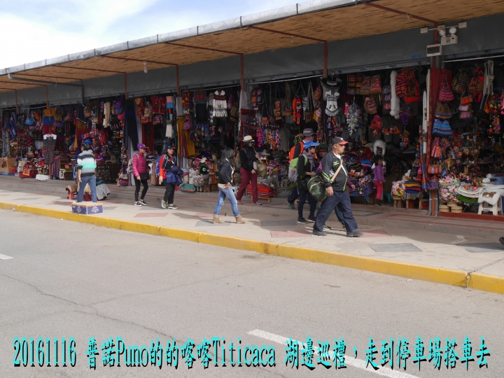 20161116 南美秘玻19日遊12-普諾Puno-的的喀喀Titicaca湖