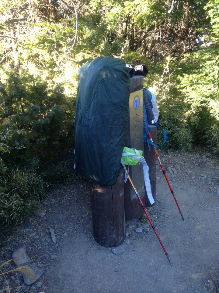 神奇賤包--準重裝南湖大山雙日行