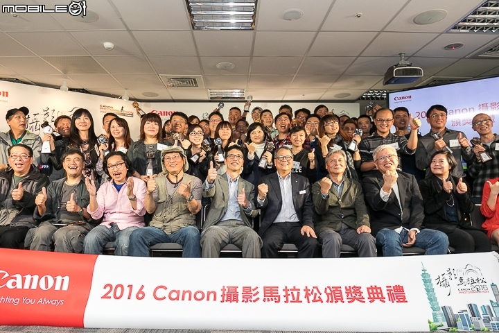 【採訪】2016「Canon 攝影馬拉松」頒獎典禮‧活動劃下完美句點!