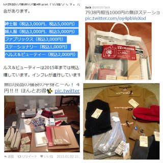 「日本小物」--福袋戰爭開始!!! 2017個人精選福袋整理!!!