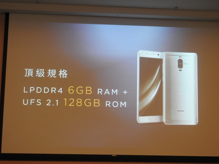 天生快、一生快 HUAWEI Mate 9體驗會