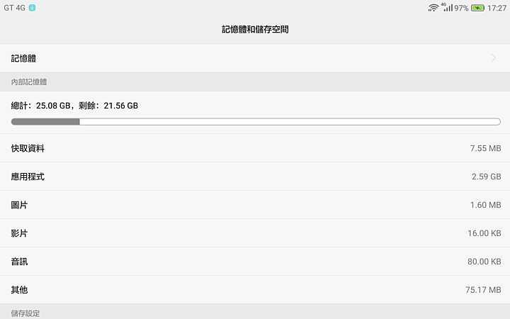 華為MediaPad M3 可語音通話 搭配Harman Kardon雙喇叭