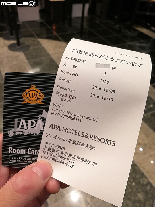 APA Hotel 廣島站前大橋 今年10月落成的新飯店