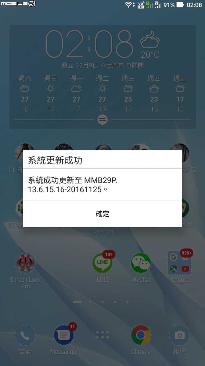 ZF3 Ultra(ZU680KL) 亞太可用的VoWiFi 新版本韌體已釋出 WW_ V13.6.15.16-20161125