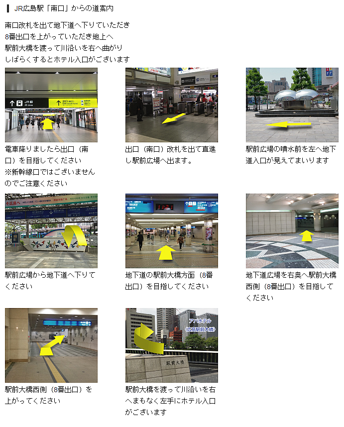 APA Hotel 廣島站前大橋 今年10月落成的新飯店