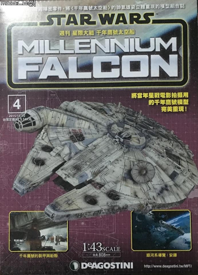 迪亞哥1/43 星際大戰千年鷹號太空船製作