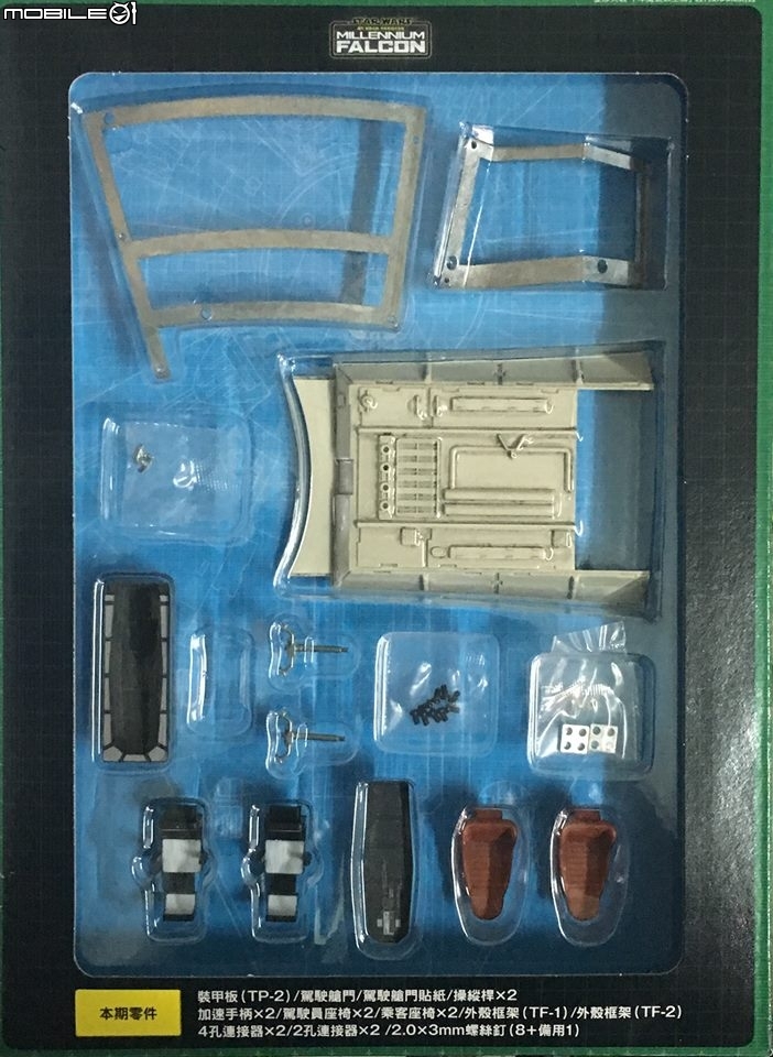 迪亞哥1/43 星際大戰千年鷹號太空船製作