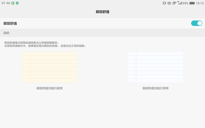 華為MediaPad M3 可語音通話 搭配Harman Kardon雙喇叭
