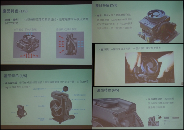 Cooler Master 新品見面會~創客精神與你同在