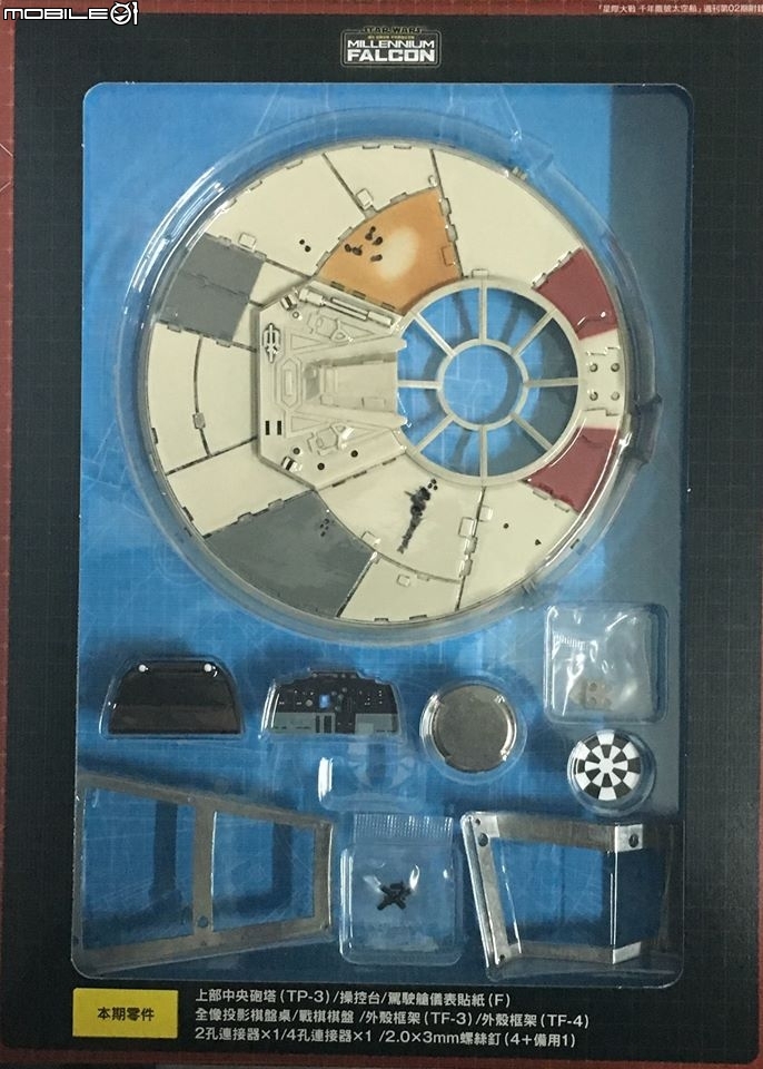 迪亞哥1/43 星際大戰千年鷹號太空船製作