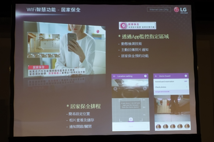 (體驗活動心得) LG隨心所智 美好無界WiFi智慧小家電體驗會