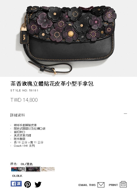【COACH】撞色蛇皮腕帶棒球手套鞣製皮革手拿包