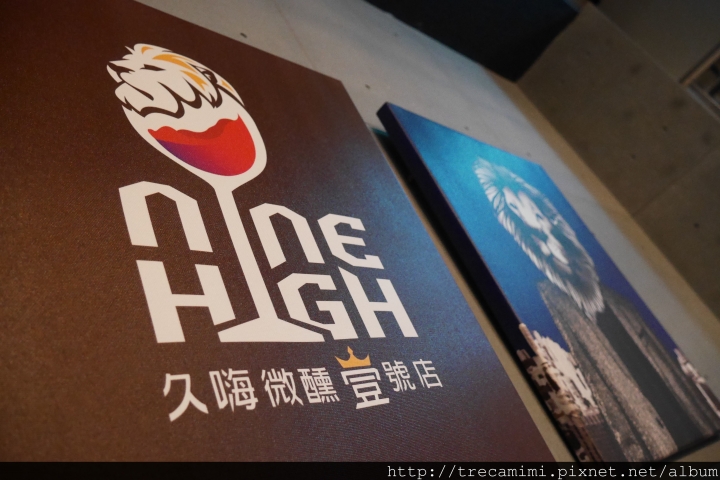 【食記】Nine High久嗨微醺壹號店-台中必去餐酒館/推薦獨家飯蛋糕/sogo商圈/飛鏢吧