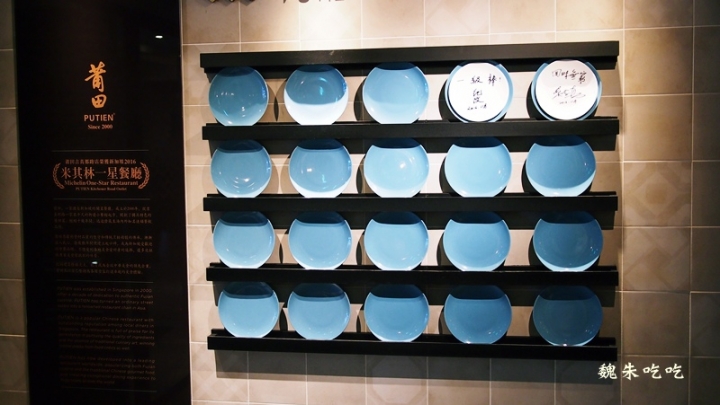 (食)台中 莆田 新加坡米其林一星餐廳