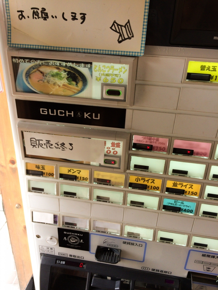 【美食。食記】東京 板橋 膠質濃厚 豚骨飄香 愚直 拉麵 女性 推薦 女生