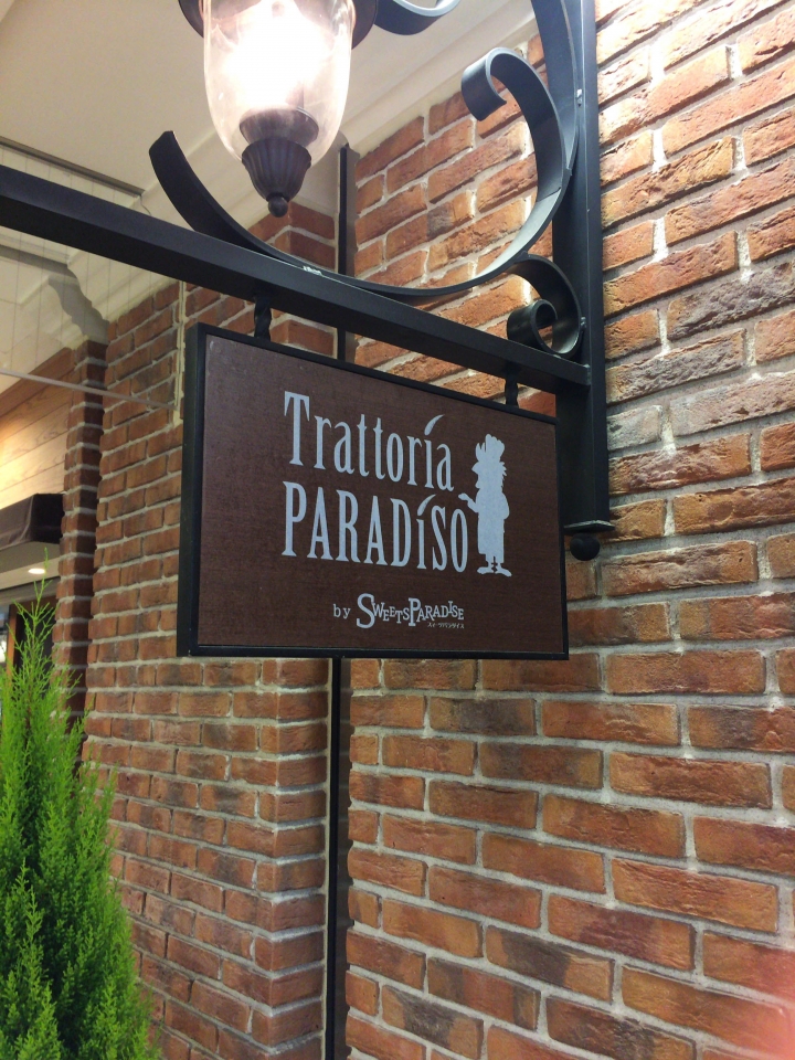 【食記。美食】東京 池袋 午餐划算,蛋糕好味 Trattoria PARADiSO 甜點 吃到飽 划算 便宜 推薦