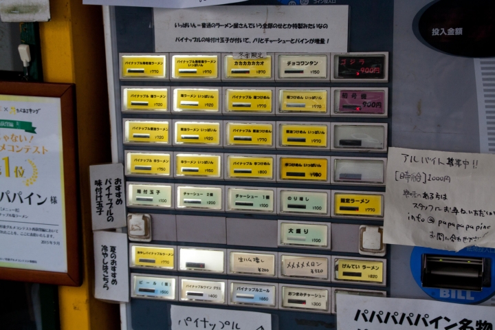 【美食。食記】東京 西荻窪 鳳梨酸甜 女性熱愛 パパパパパイン 乃木阪46 拉麵 沾麵 水果 推薦