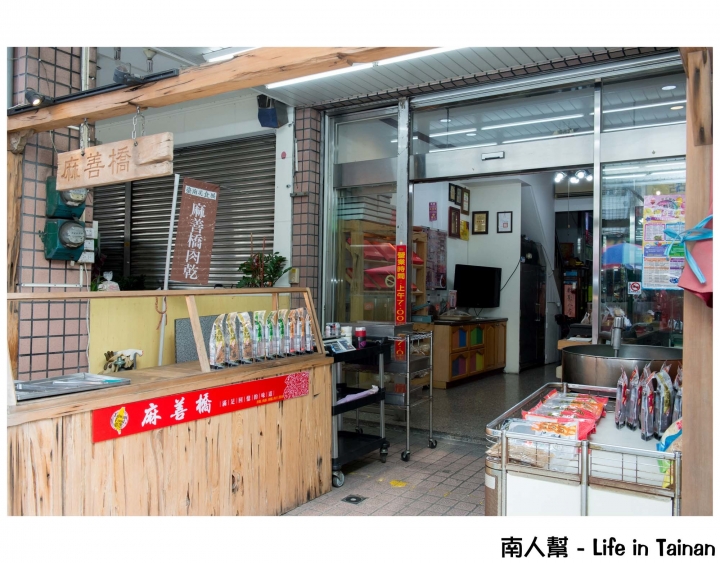 【台南麻豆區-美食】獨家柚香肉絲│寶寶版肉鬆│麻豆手工天然肉鬆.肉脯.肉乾~麻善橋