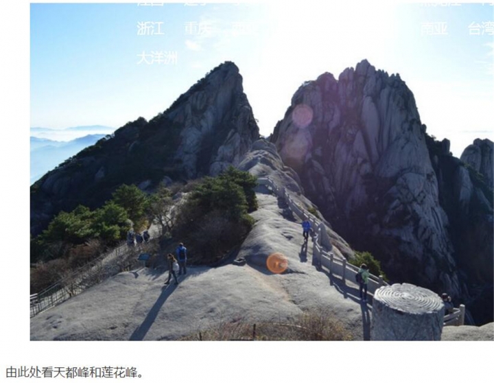 20161115 黃山遊 百步雲梯 鳌鱼峰