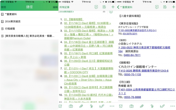 【2016關東】10個讓全家人都開心的親子遊行程規畫技巧(4Y9M+2Y6M)