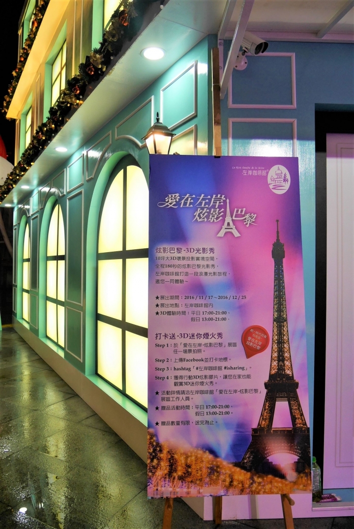 【台北信義區 | 活動】雨夜中的浪漫耶誕廣場★阪急百貨愛。Sharing聖誕活動