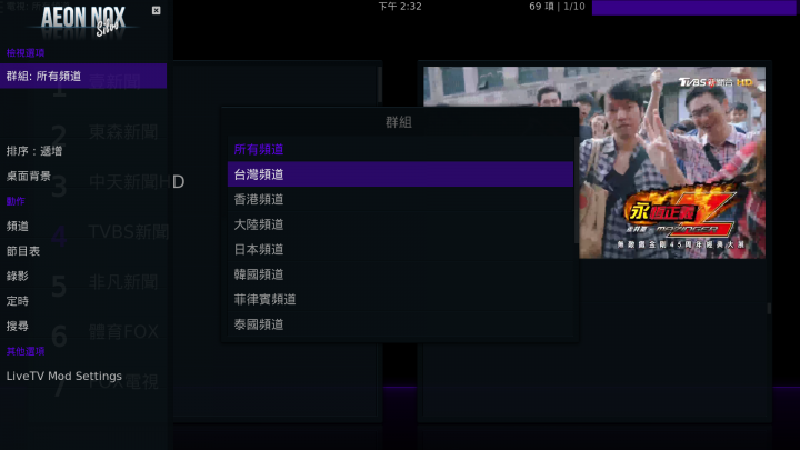 【分享】 KODI 與 SPMC 16｜17｜18 版 「 修改設定懶人包」