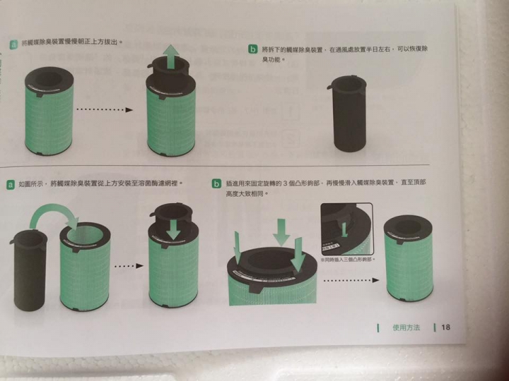 開箱 BALMUDA AirEngine空氣清淨機EJT-1100SD