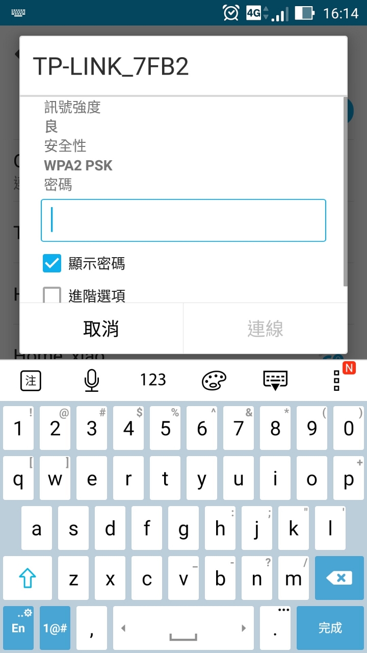 【開箱】TP-LINK TL-WR841HP給你滿滿的大！訊！號！