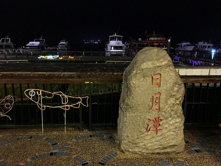20161201~1215 阿里山、墾丁、綠島、武嶺放空之旅 (一)日月潭、阿里山、嘉義行程