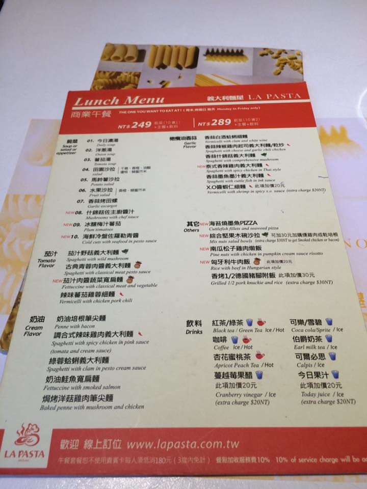【台北大同】中山站 La Pasta 南西店 商業午餐好飽好超值