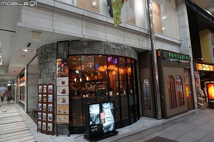 松山市電一日券 暢遊松山城與大街道