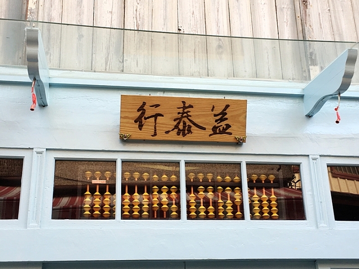 20161201~1215 阿里山、墾丁、綠島、武嶺放空之旅 (二) 嘉義、台南、高雄