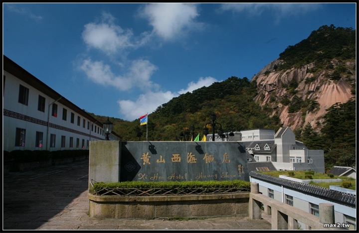 20161116 黃山遊 光明頂 始信峰 北海