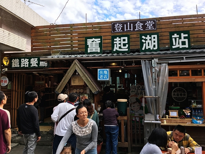 20161201~1215 阿里山、墾丁、綠島、武嶺放空之旅 (一)日月潭、阿里山、嘉義行程