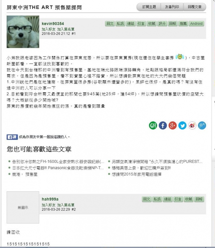 亞電的籌碼分析(最新更新在115樓)