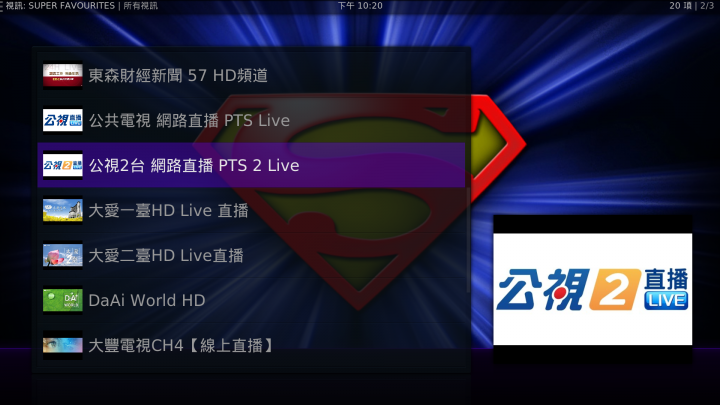 【分享】 KODI 與 SPMC 16｜17｜18 版 「 修改設定懶人包」