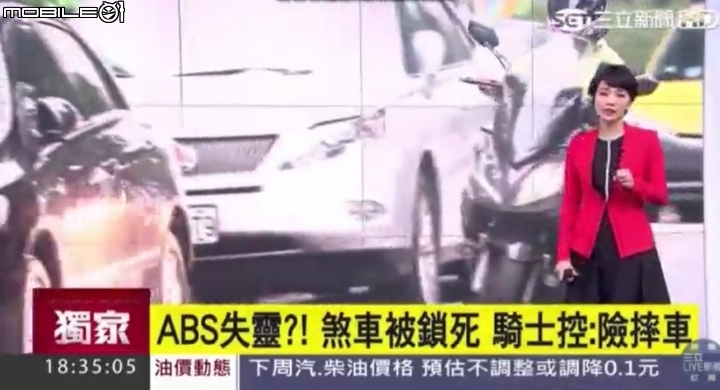 光陽機車公然在新聞說謊;星期天車主集結抗議G-Dink ABS事件
