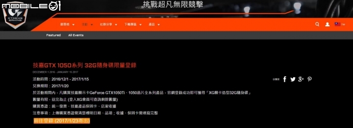 雞心GTX 1050 Ti G1 Gaming開箱分享