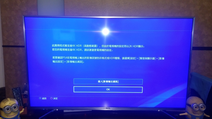 Benq 55SY700 HDMI-HDR測試
