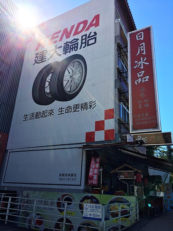 20161201~1215 阿里山、墾丁、綠島、武嶺放空之旅 (一)日月潭、阿里山、嘉義行程